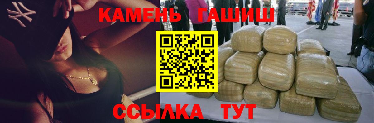 ГАШ  ГАШИШ убойный  Вход с VPN  Миасс 