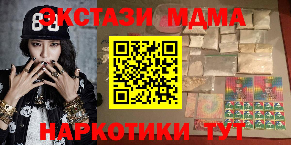 МДМА  МДМА Molly  Вход с VPN  Миасс  MDMA кристаллы 