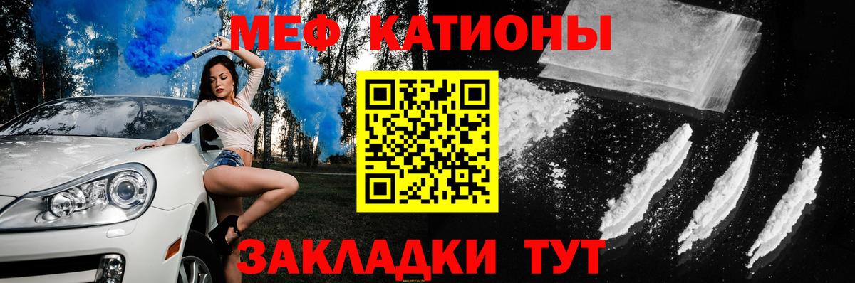Мефедрон 4 MMC  Вход с VPN  МЯУ-МЯУ  Миасс  МЯУ-МЯУ mephedrone 