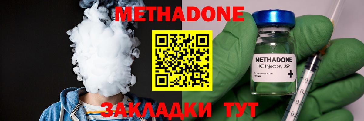 mega маркетплейс  Метадон мёд  Вход с VPN  Миасс 