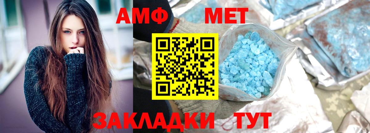 МЕТАМФЕТАМИН мет Миасс