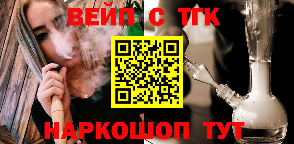 ТГК Wax  Вход с VPN  Миасс 