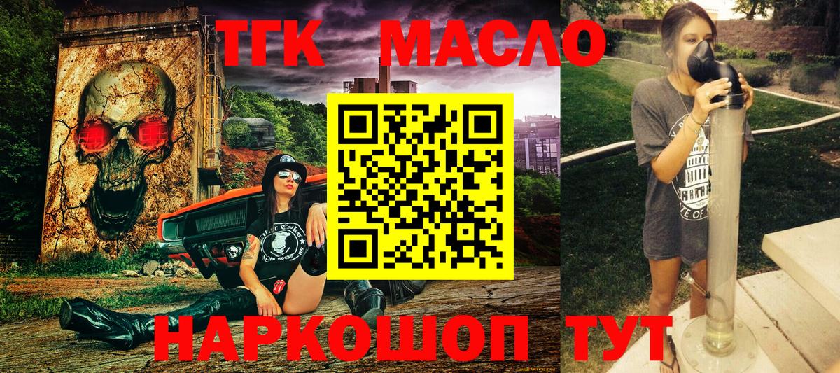 ТГК вейп Миасс