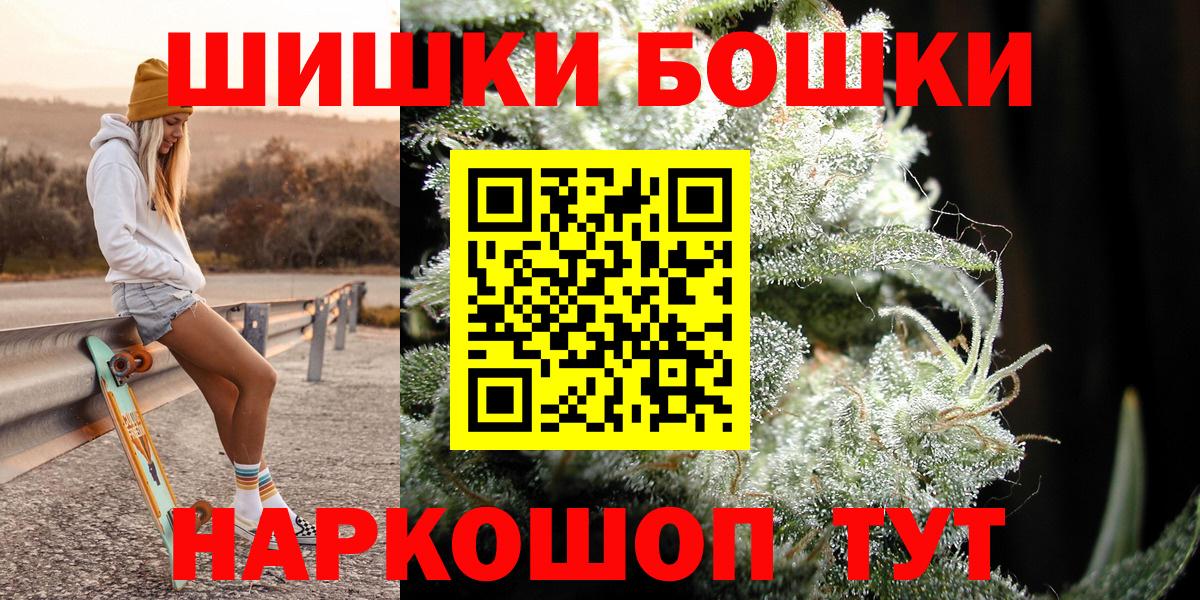 Миасс  Каннабис сатива  Канабис MAZAR  МАРИХУАНА LSD WEED  Вход с VPN 