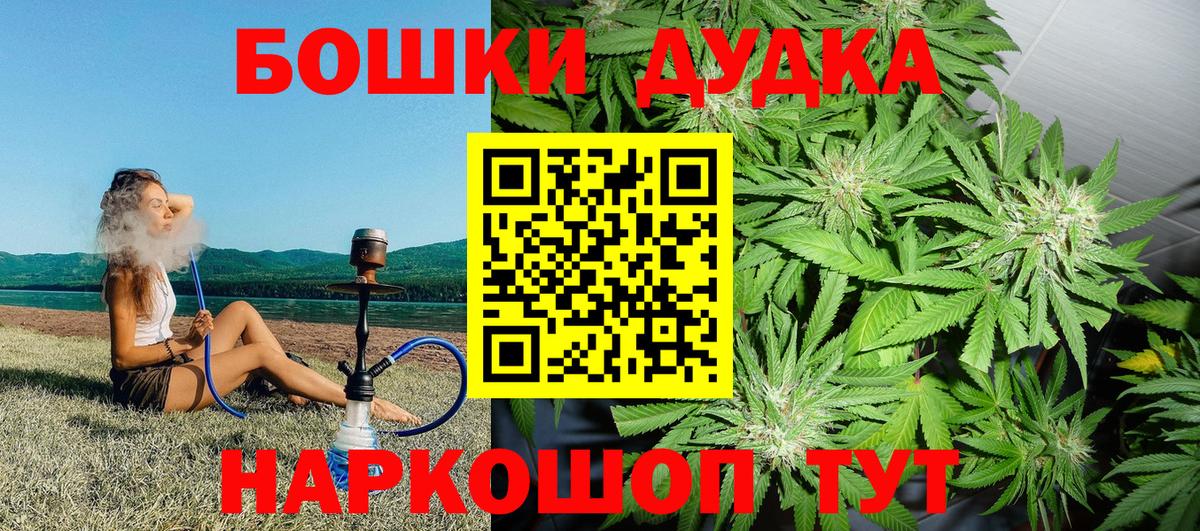 Канабис Ganja Миасс